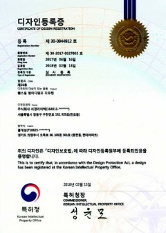 디자인등록증-4.jpeg