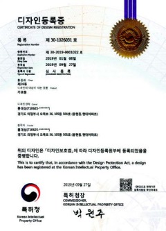 디자인등록증-5.jpeg