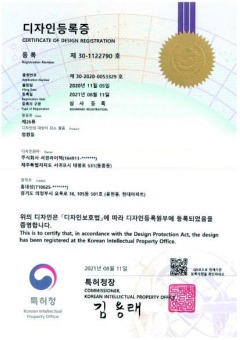 디자인등록증-3.jpeg