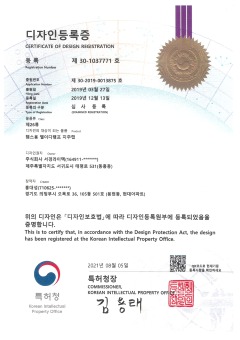 디자인등록증-6.jpeg
