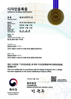 디자인등록증.jpeg