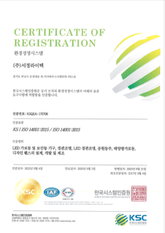 환경경영시스템 인증.png