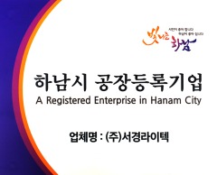 하남시 공장등록기업.jpg