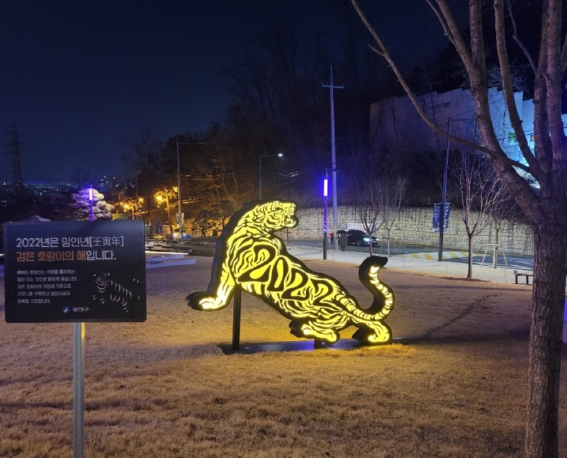 2021-광진-아차산 힐링광장_KLLED-49, 54W(열주등)  (59).jpg