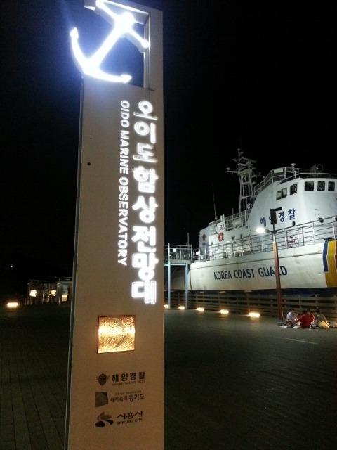 【2015 시흥 오이도전망시설】  (3).jpg