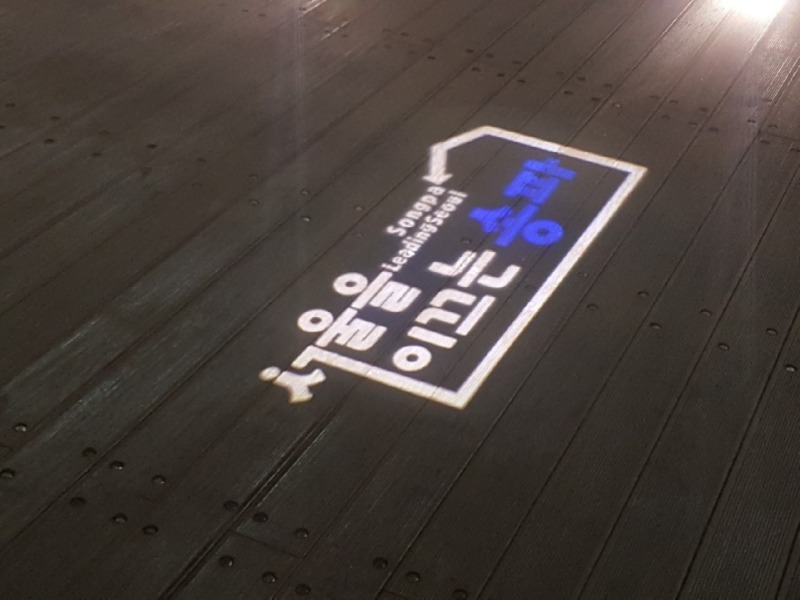 2019-송파-석촌호수(사급) SGB006, 150W  (고보조명) (7).jpg