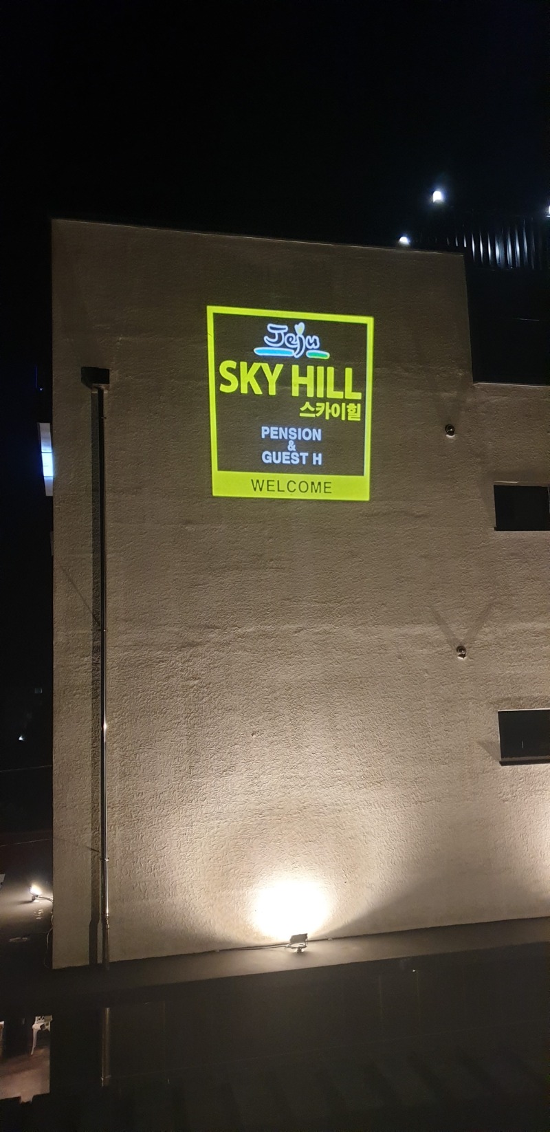 2019-제주-스카이힐팬션 SGB005,, 80W  (고보조명)  (7).jpg