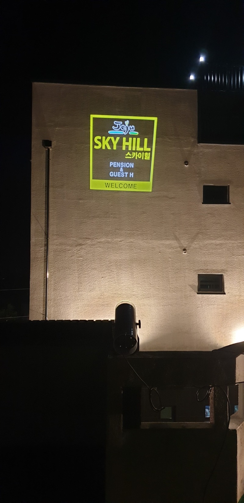 2019-제주-스카이힐팬션 SGB005,, 80W  (고보조명)  (6).jpg