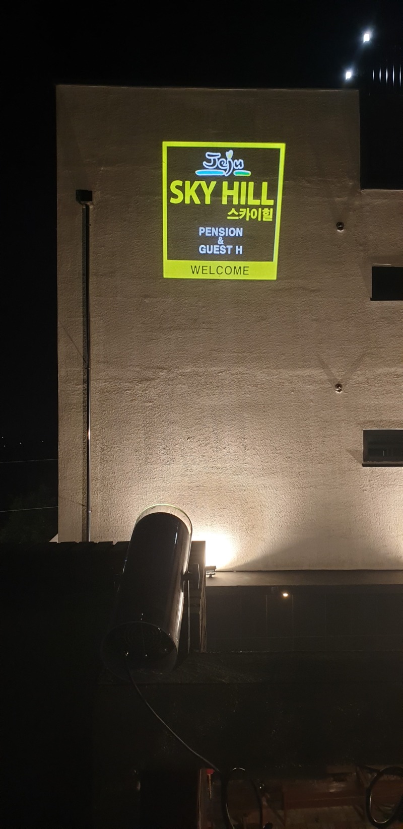 2019-제주-스카이힐팬션 SGB005,, 80W  (고보조명)  (8).jpg