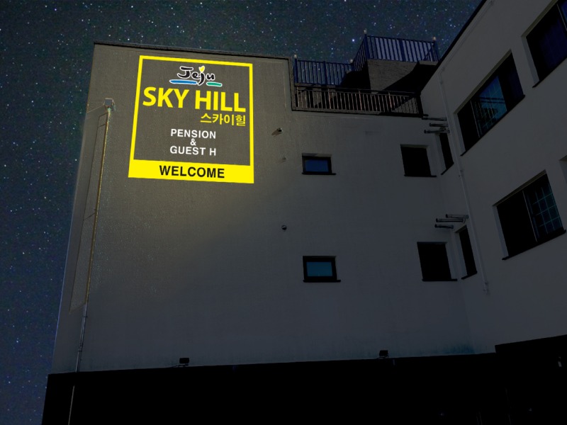 2019-제주-스카이힐팬션 SGB005,, 80W  (고보조명)  (13).jpg