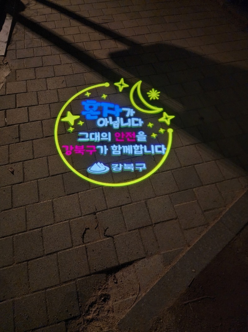 2024-강북-약자와의동행 SGB005, 80W  (고보조명) (1).jpg