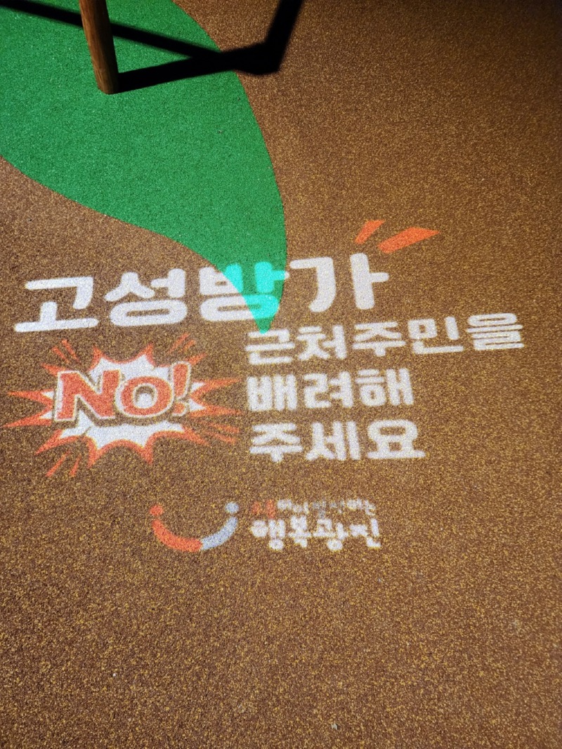 2024 -광진-뻥튀기놀이터_SPL-GB50, 50W, (고보조명)  (7).jpg