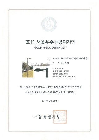 2011서울우수공공디자인.jpg